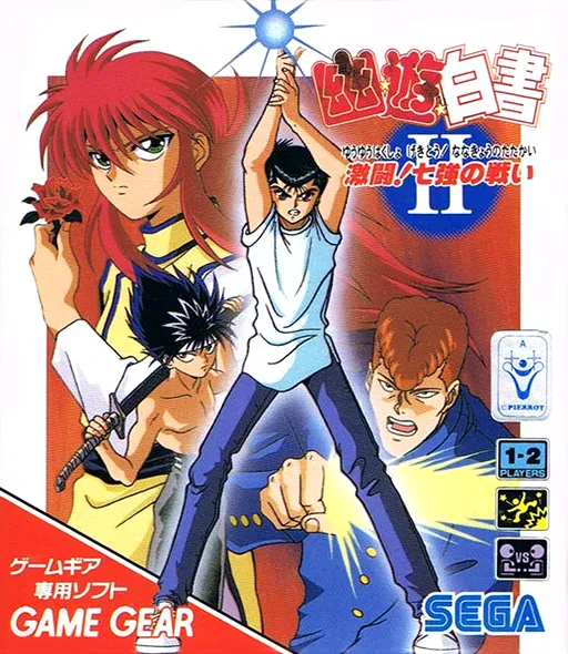 Обложка игры Yu Yu Hakusho II: Gekitou! Nanakyou no Tatakai